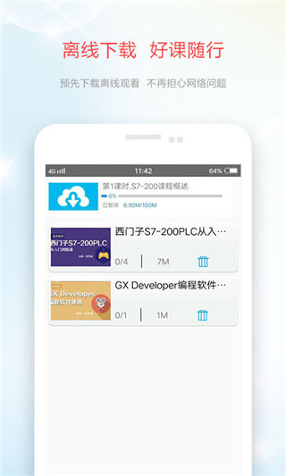 技成培训网app 