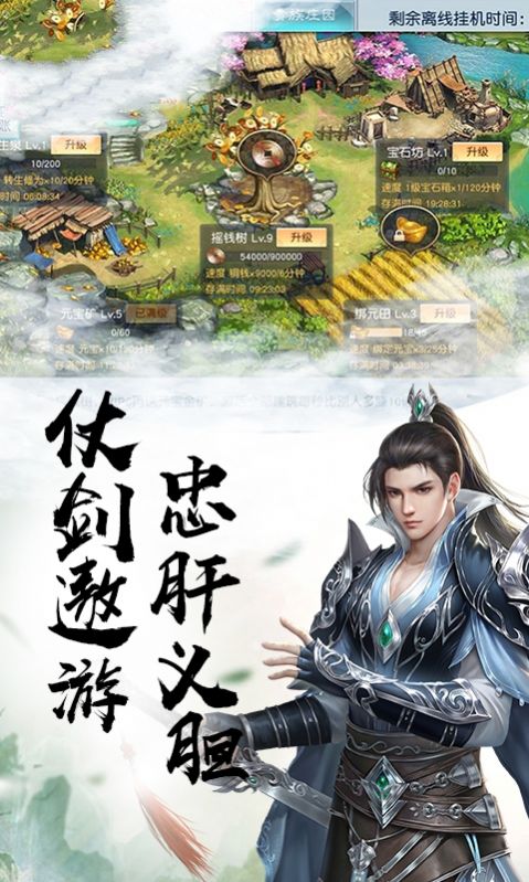 诛仙之傲剑凌霄手游官网版apk 