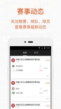 我奥篮球官网app