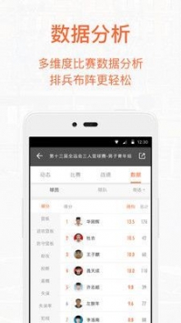 我奥篮球官网app