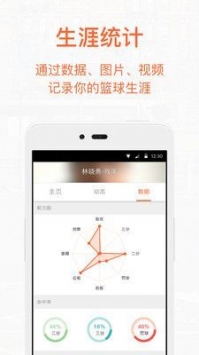 我奥篮球官网app