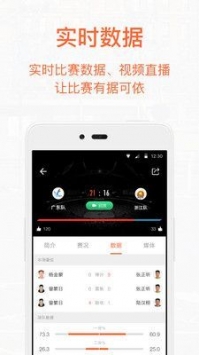 我奥篮球官网app