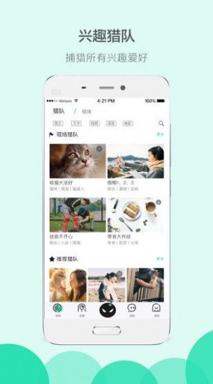 WITH一起app免费最新版 