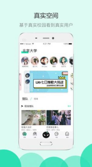 WITH一起app免费最新版 