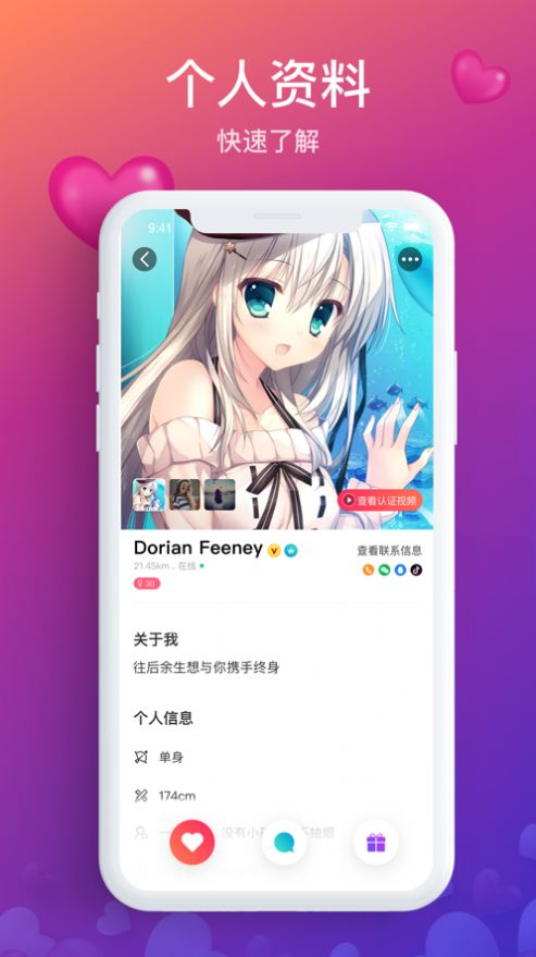 尔蒙交友app最新手机版 V1.5.0