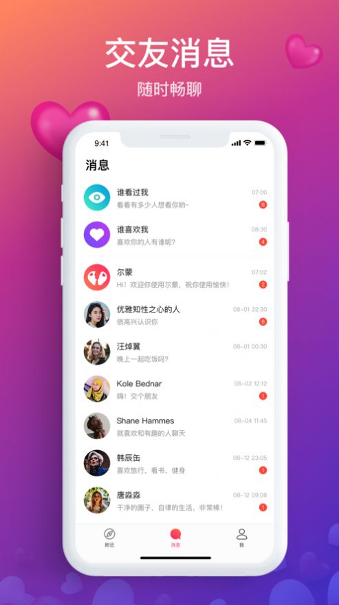 尔蒙交友app最新手机版 V1.5.0