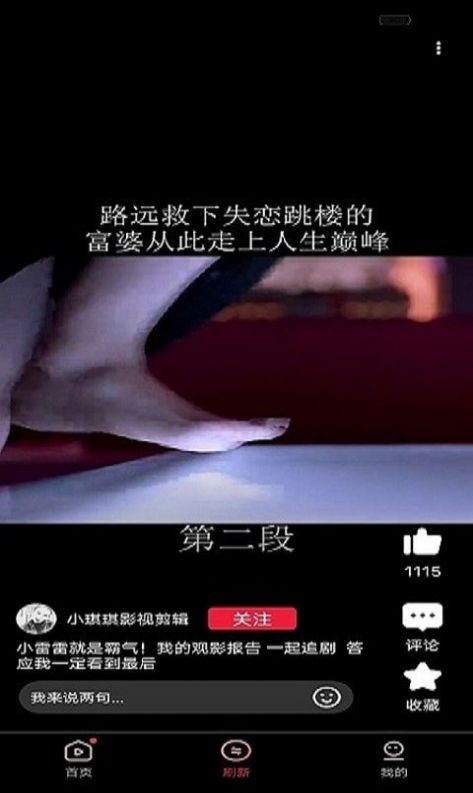 杰杰极速视频app官方版