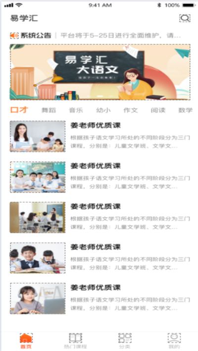 易学汇app官方版 