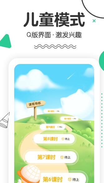 口才喵app免费最新版 