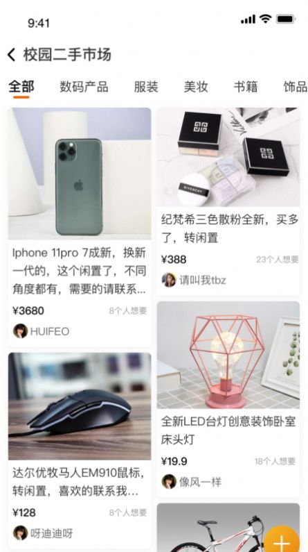 阿思酷app 