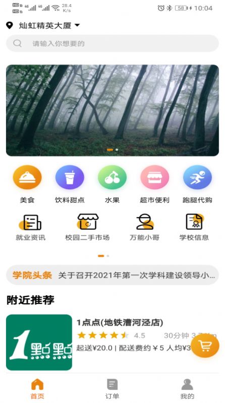 阿思酷app 