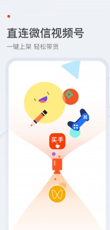 爱逛买手店app 