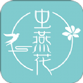 虫燕花app 