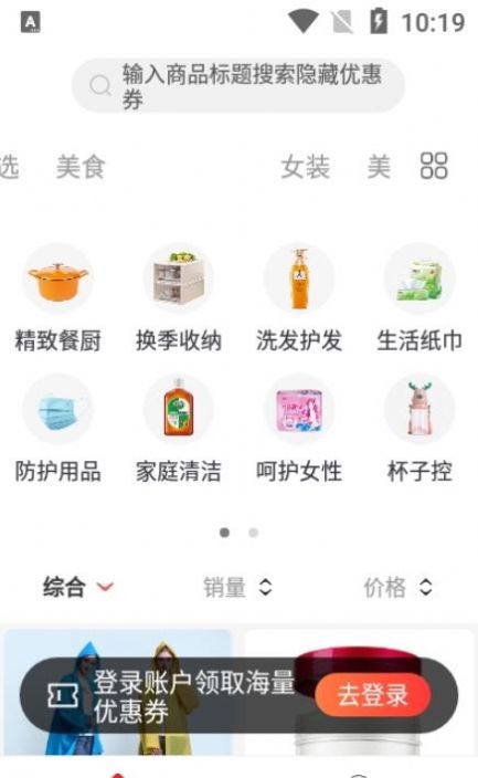 鲤象生活app 