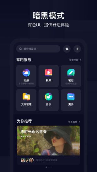 百度网盘app V11.9.2