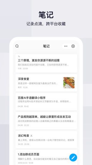 百度网盘app V11.9.2