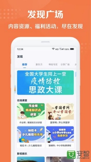 中国移动和彩云网盘 V8.0.0