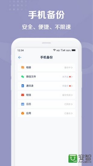 中国移动和彩云网盘 V8.0.0