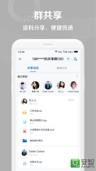 中国移动和彩云网盘 V8.0.0