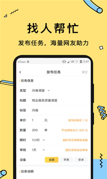 金小将APP官方版下载 