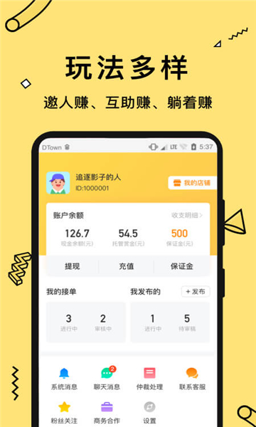 金小将APP官方版下载 