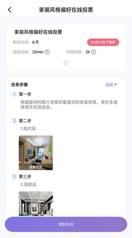 推广易APP官网版下载 