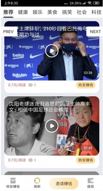 金猪资讯APP官方版下载 