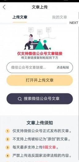 金猪资讯APP官方版下载 