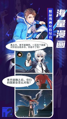 我司漫画APP最新版 