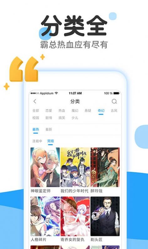 洋丁漫画app手机免费版 