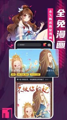 我司漫画APP最新版 