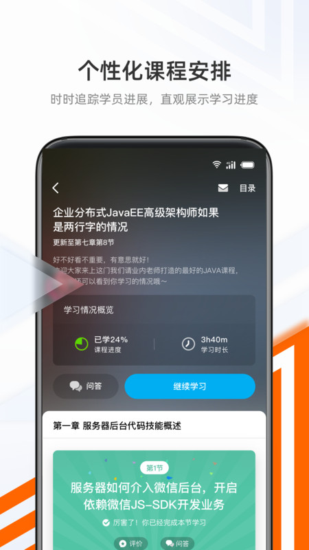 抱石云app