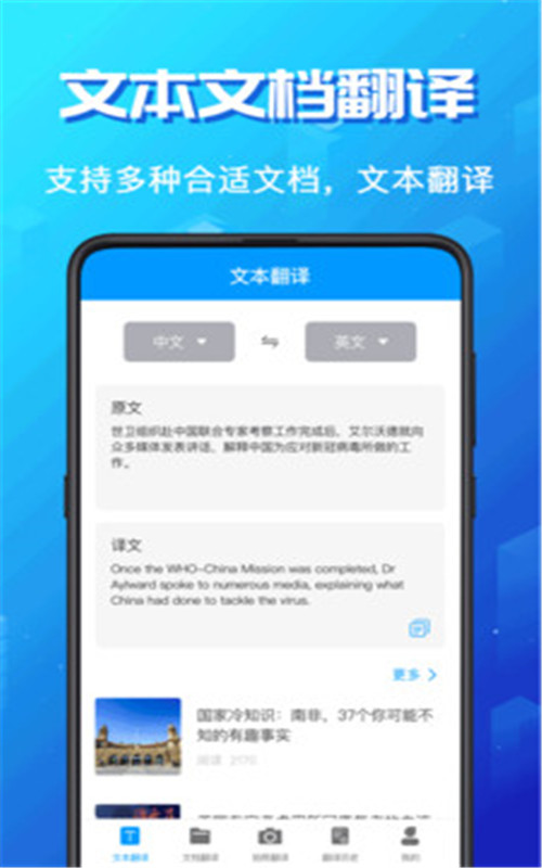 韩剧翻译app