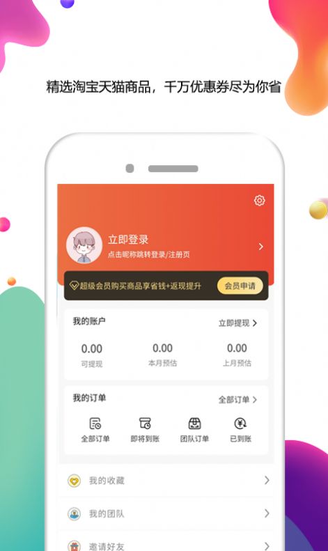 花小钱优惠券app官方手机版 