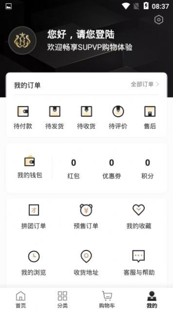 拼潮记APP正式版 V2.5.6