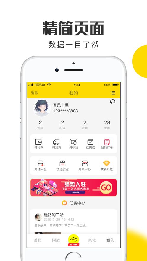 必得利A app官方版 