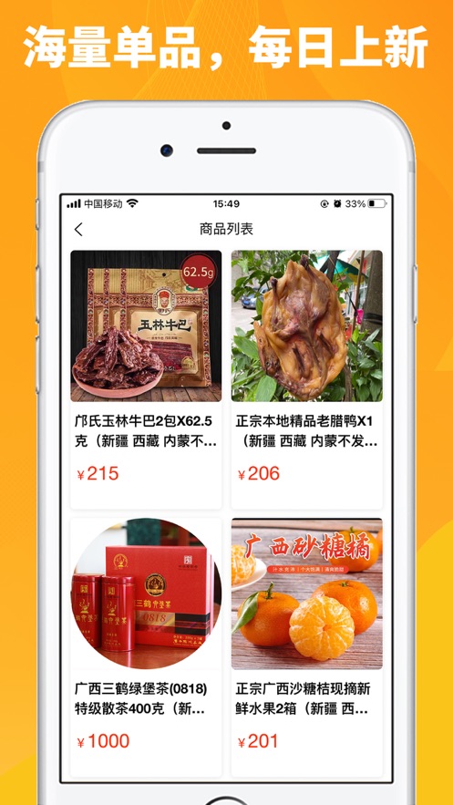 开心拼APP官网版下载 