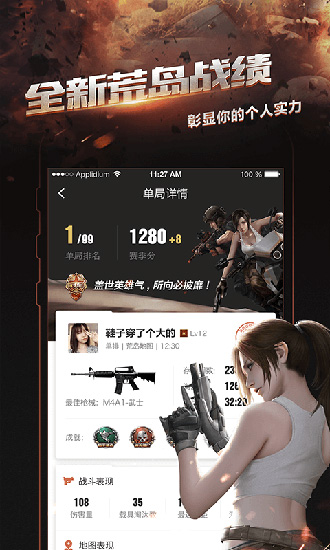 掌上穿越火线app V3.6.0.9