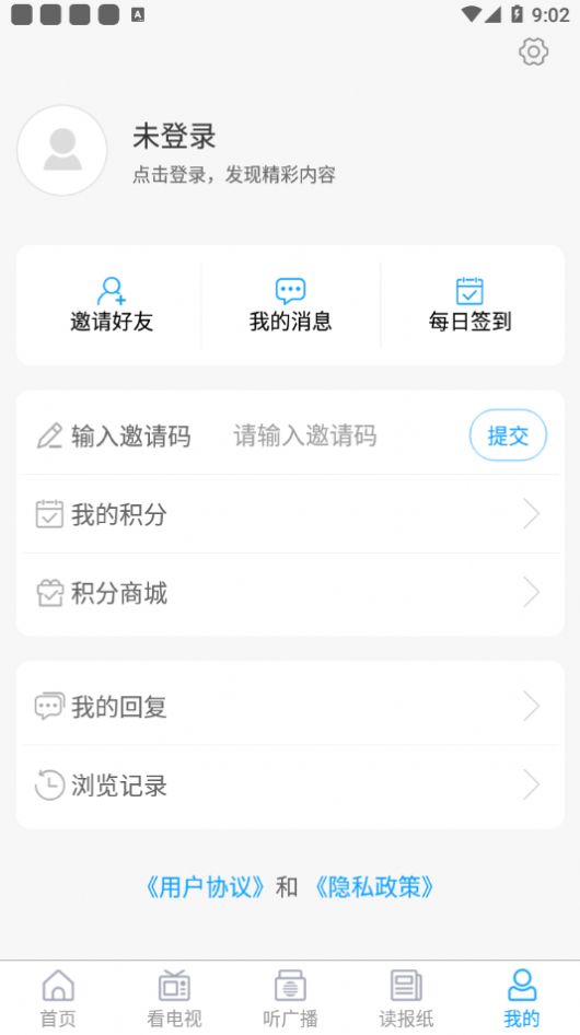 云上胶州app 