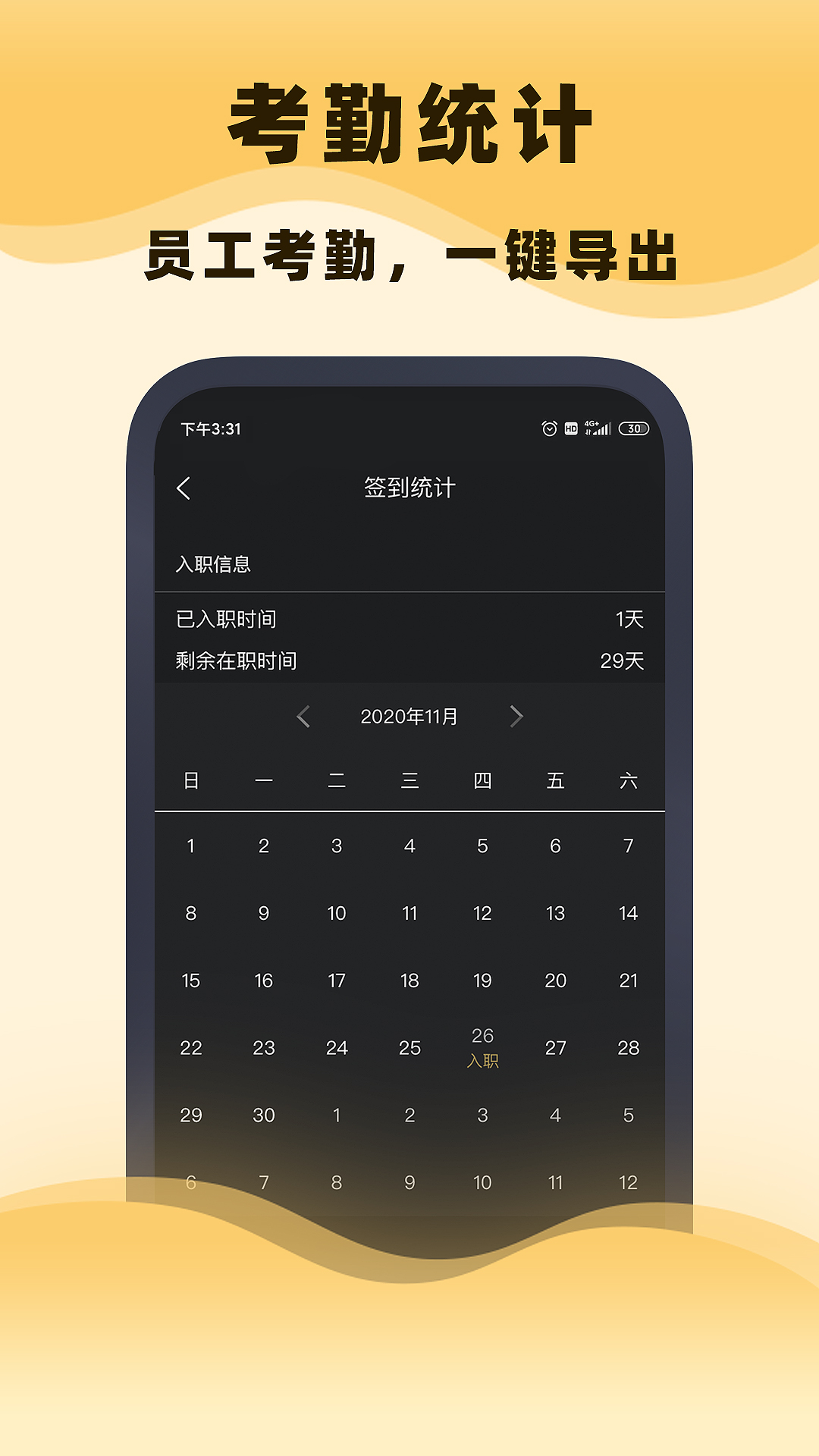 集镁app