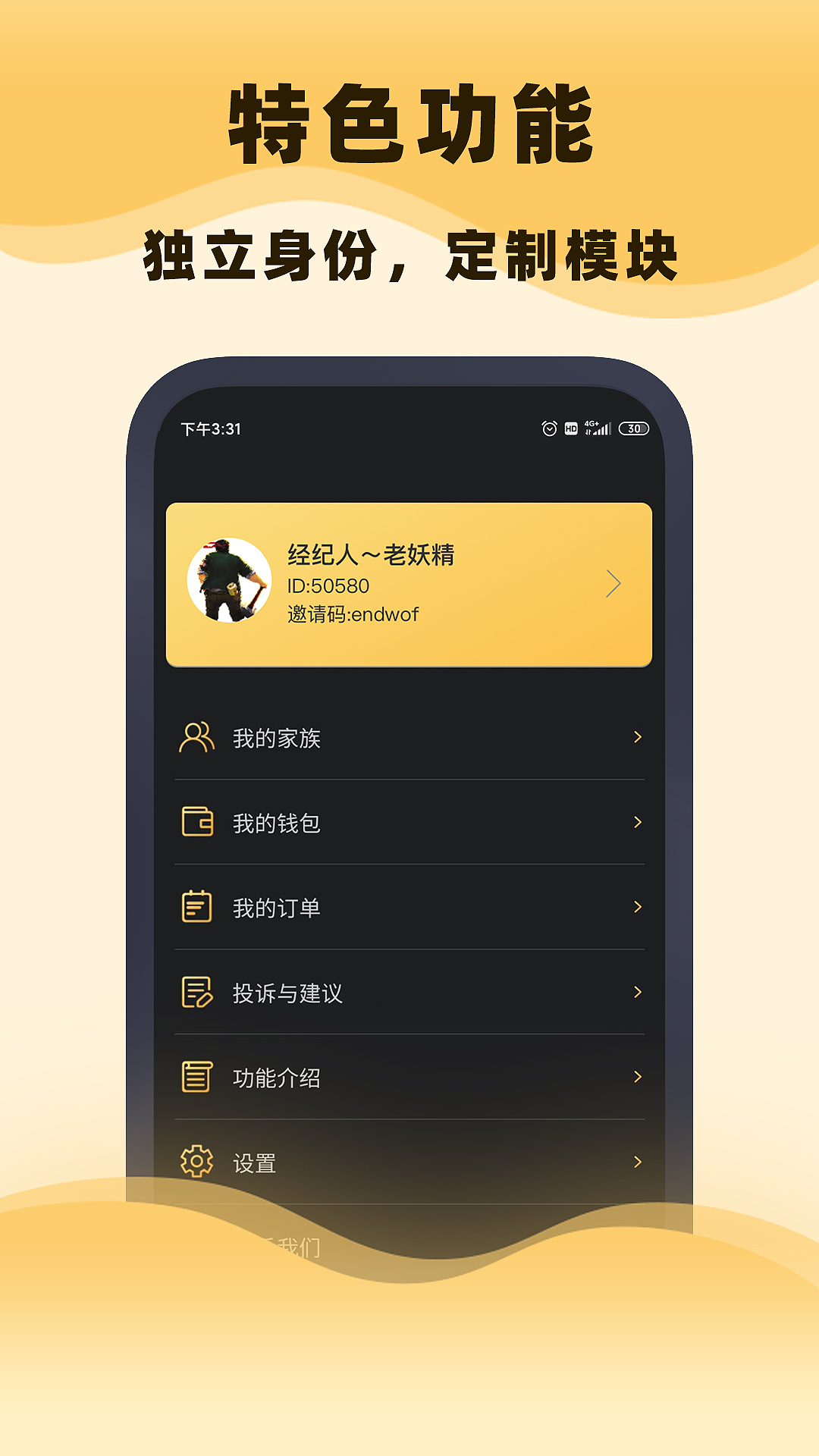 集镁app