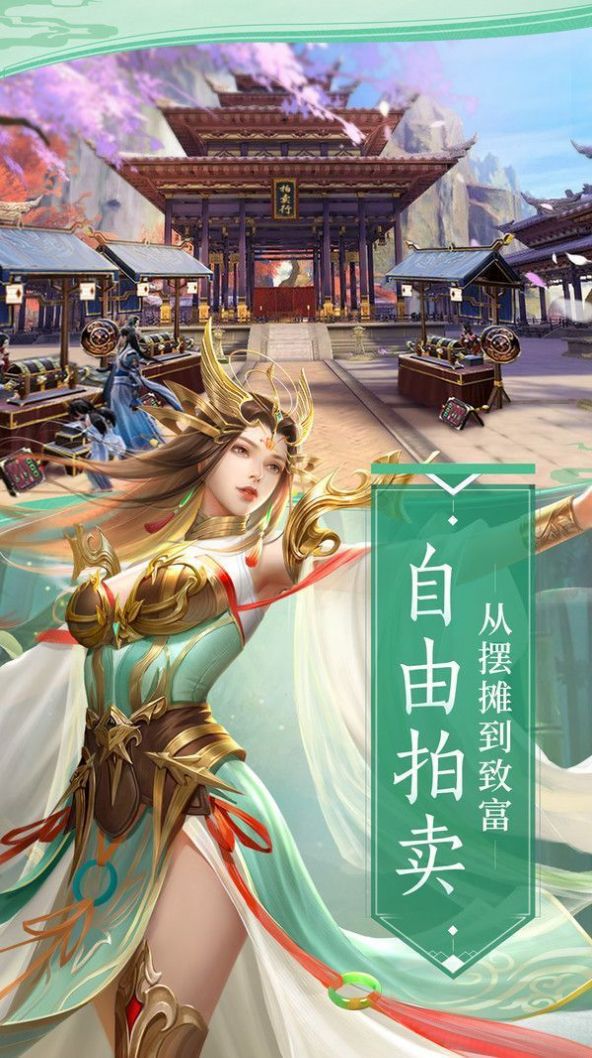 仙魔问极手游官网最新版 