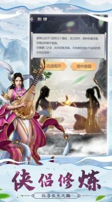 仙上无仙手游官网正式版 