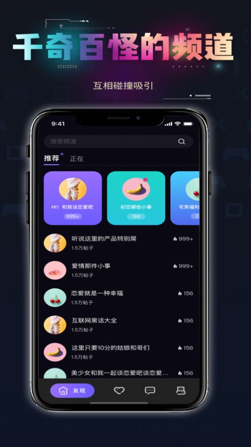 碎氢交友app最新版下载 