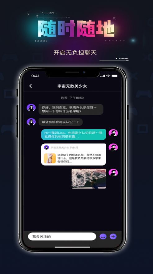 碎氢交友app最新版下载 