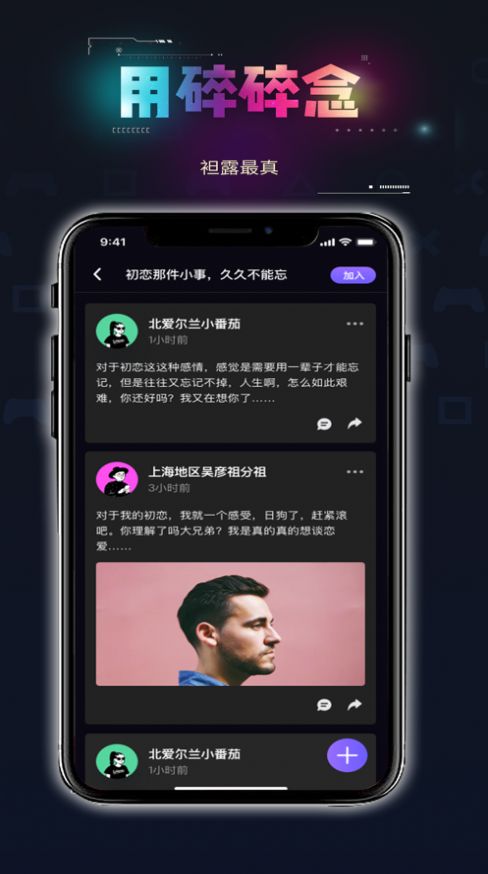 碎氢交友app最新版下载 