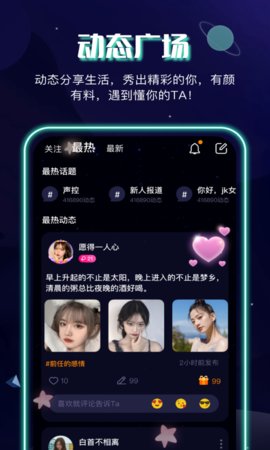 奶茶语音APP官网版下载 