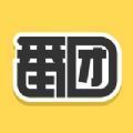 番团交友app手机免费版 