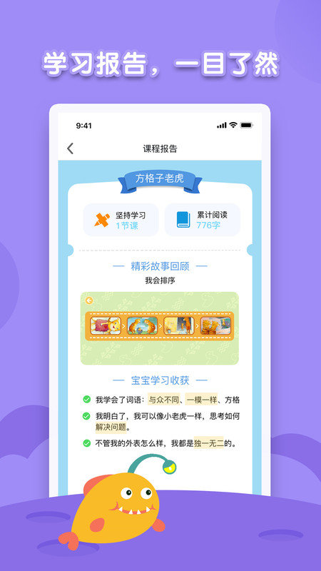 海豚绘本APP