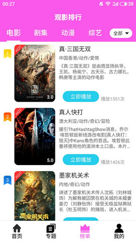 麻瓜视频vip破解版app